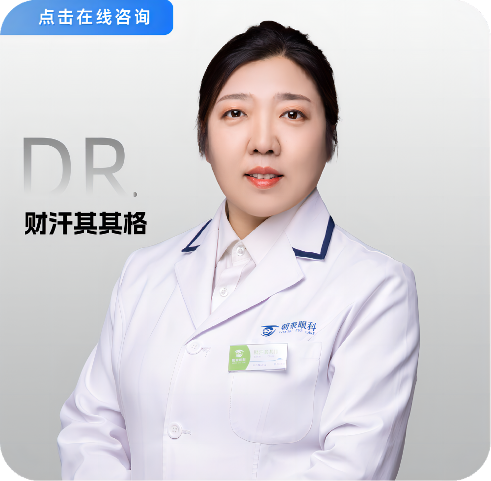 財(cái)汗其其格